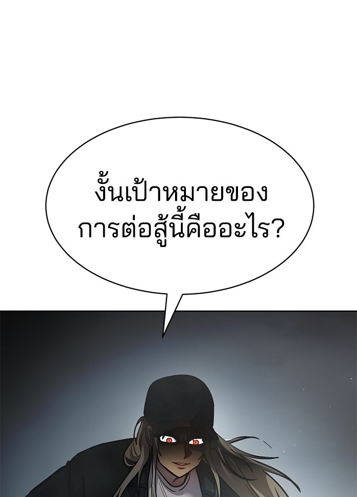 กฎเหล็กบ้านสายลับ - หน้า 217
