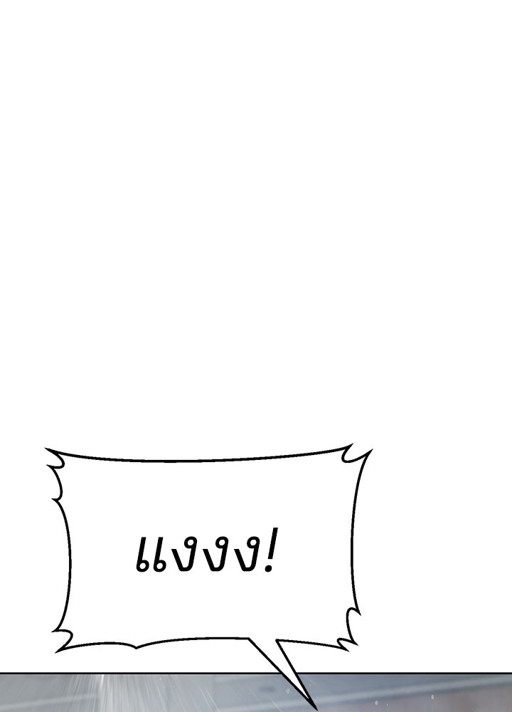 กฎเหล็กบ้านสายลับ - หน้า 222