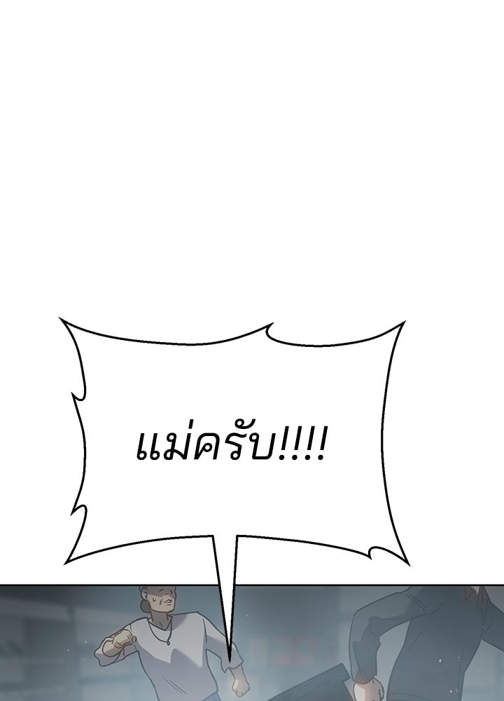 กฎเหล็กบ้านสายลับ - หน้า 224
