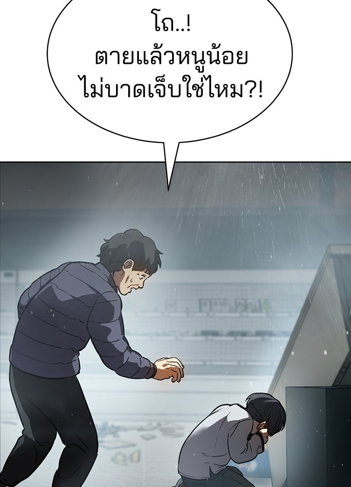 กฎเหล็กบ้านสายลับ - หน้า 227
