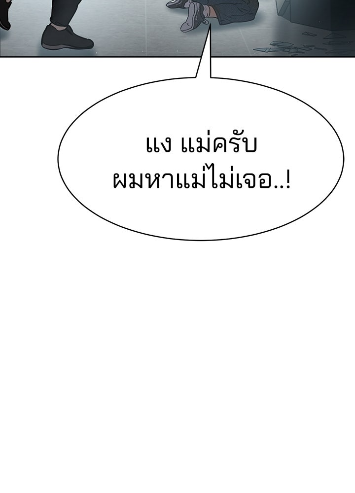 กฎเหล็กบ้านสายลับ - หน้า 228