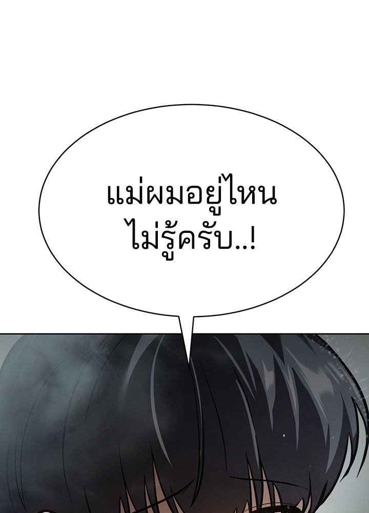 กฎเหล็กบ้านสายลับ - หน้า 229