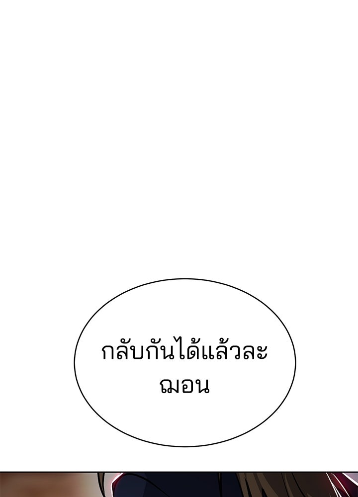 กฎเหล็กบ้านสายลับ - หน้า 23