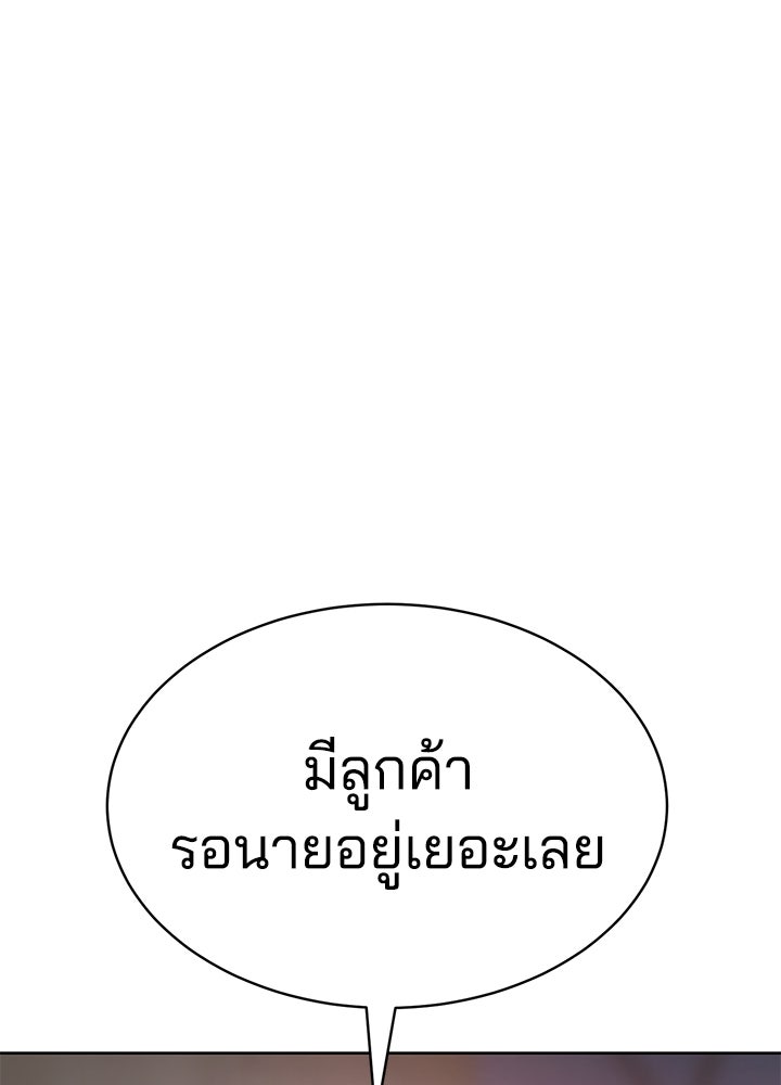 กฎเหล็กบ้านสายลับ - หน้า 25
