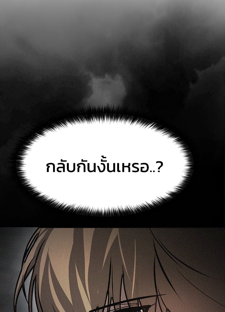 กฎเหล็กบ้านสายลับ - หน้า 28