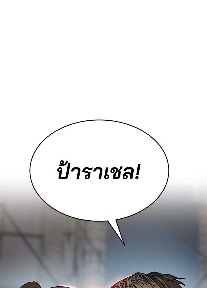 กฎเหล็กบ้านสายลับ - หน้า 3