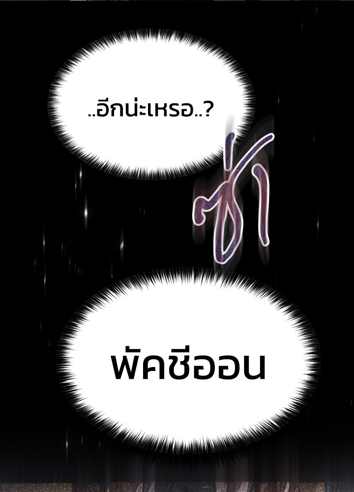 กฎเหล็กบ้านสายลับ - หน้า 32