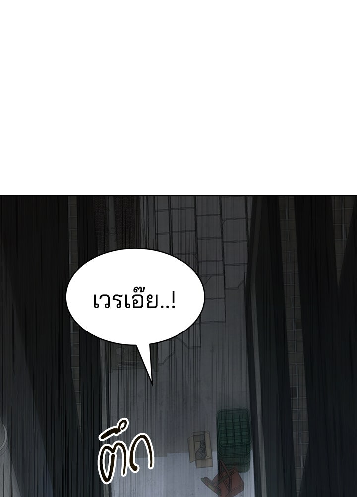 กฎเหล็กบ้านสายลับ - หน้า 51