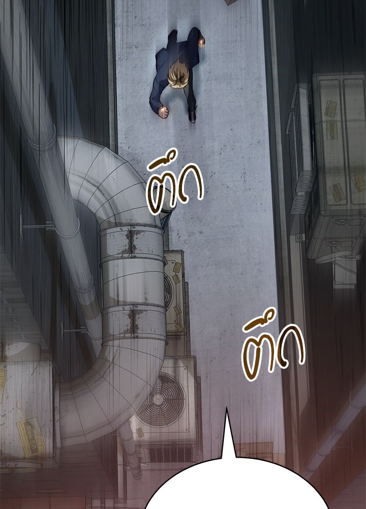กฎเหล็กบ้านสายลับ - หน้า 52