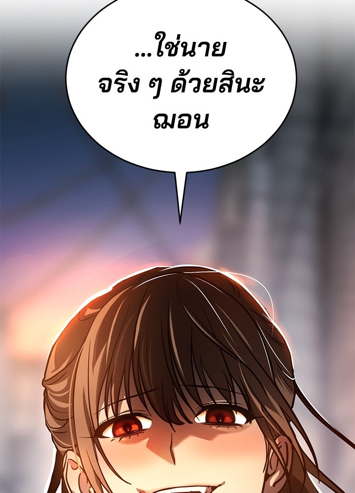 กฎเหล็กบ้านสายลับ - หน้า 6