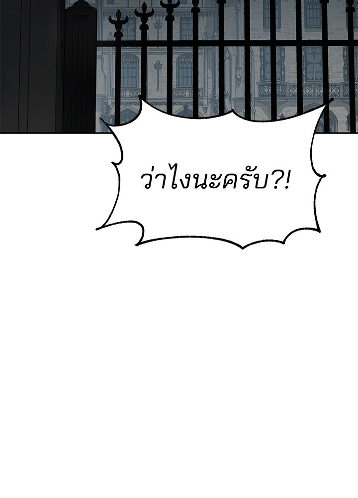 กฎเหล็กบ้านสายลับ - หน้า 61