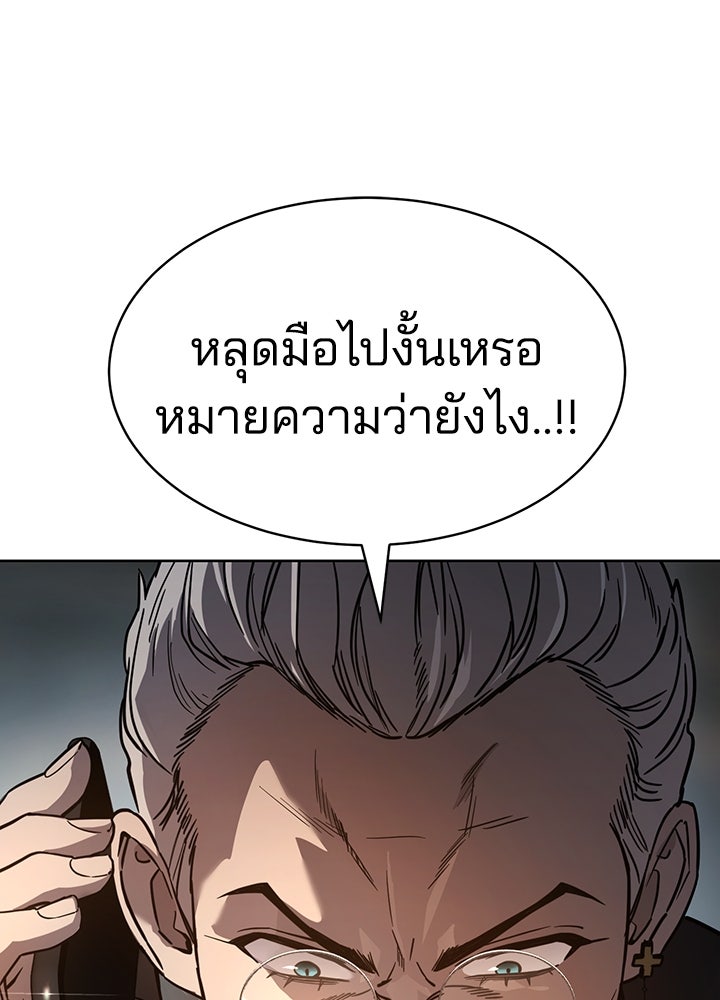 กฎเหล็กบ้านสายลับ - หน้า 62