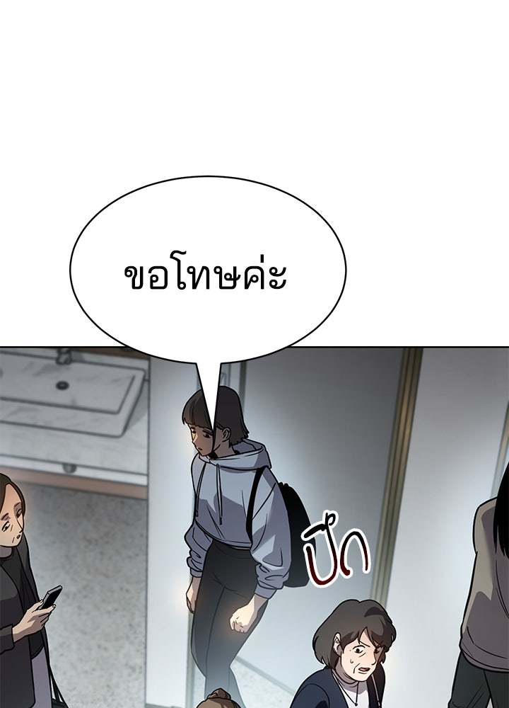 กฎเหล็กบ้านสายลับ - หน้า 64