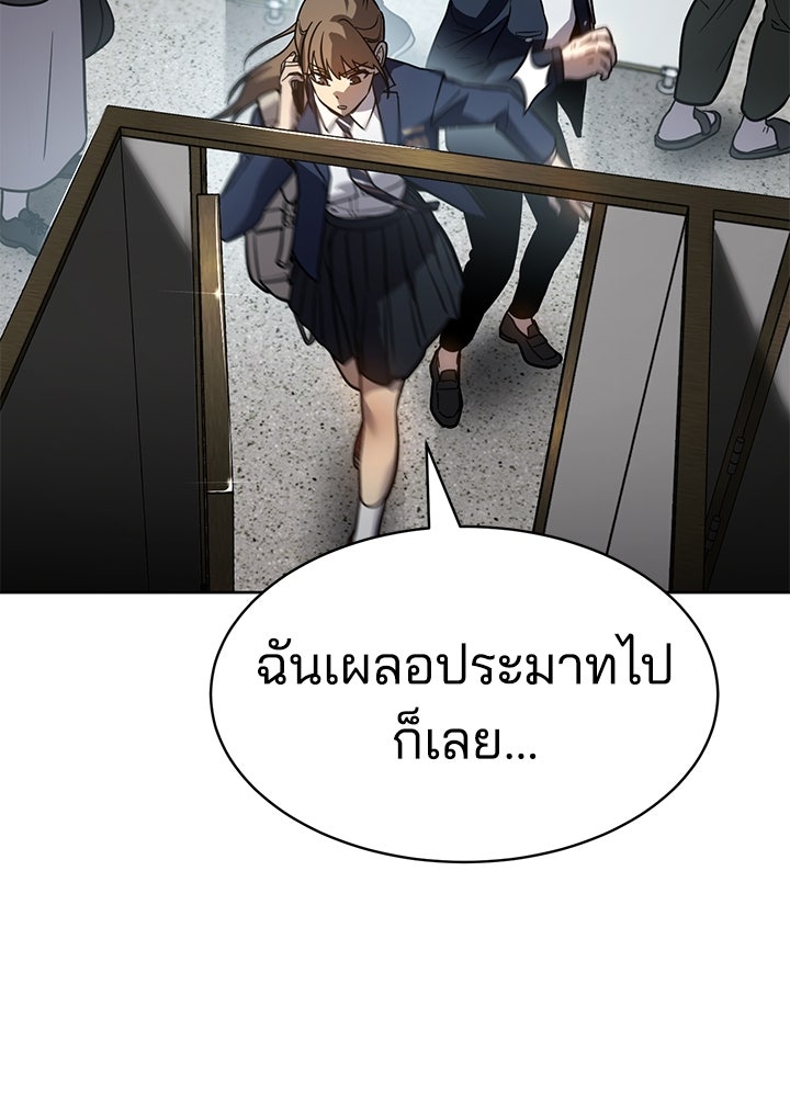 กฎเหล็กบ้านสายลับ - หน้า 65