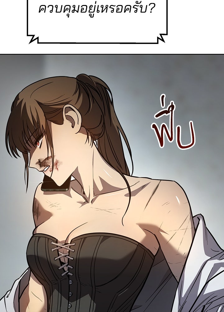 กฎเหล็กบ้านสายลับ - หน้า 69