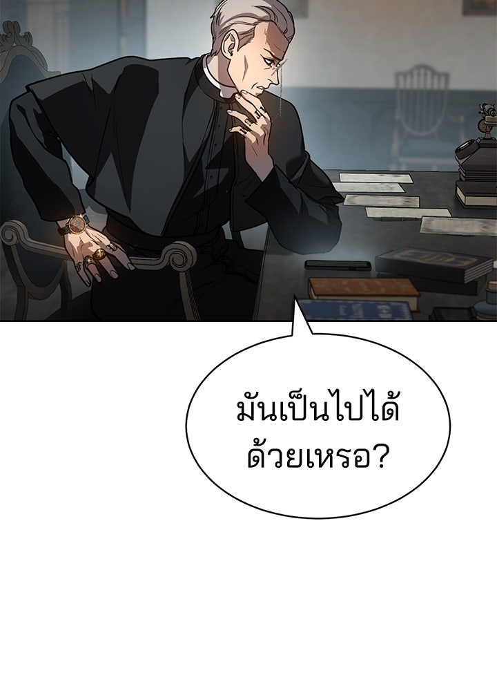 กฎเหล็กบ้านสายลับ - หน้า 72