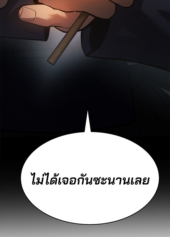 กฎเหล็กบ้านสายลับ - หน้า 8