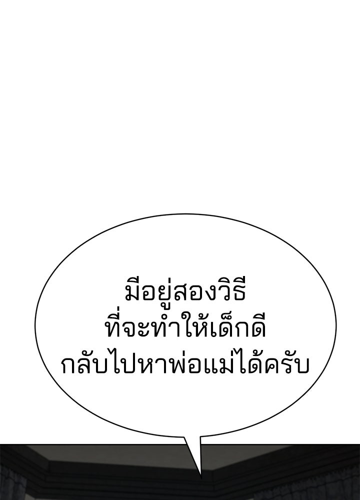 กฎเหล็กบ้านสายลับ - หน้า 83