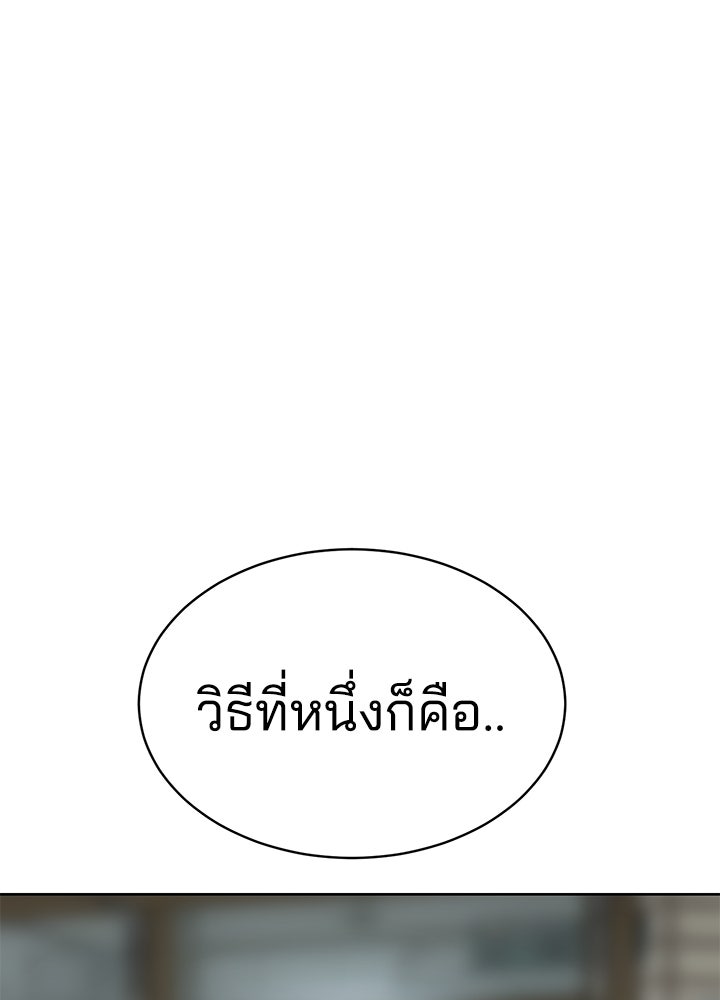 กฎเหล็กบ้านสายลับ - หน้า 85