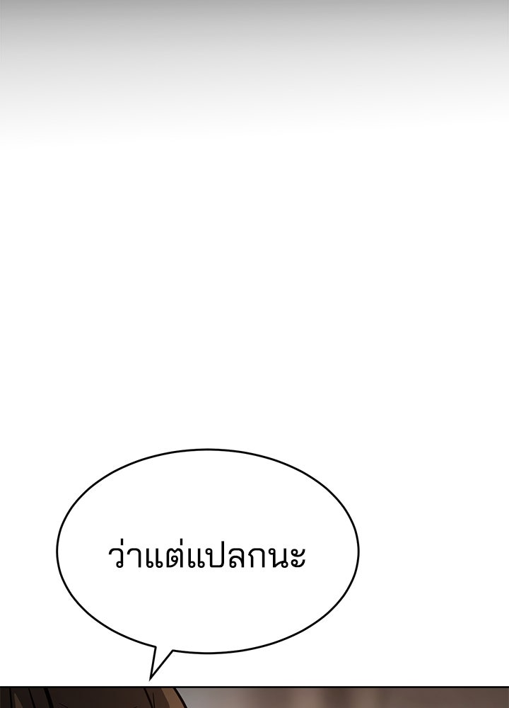 กฎเหล็กบ้านสายลับ - หน้า 9