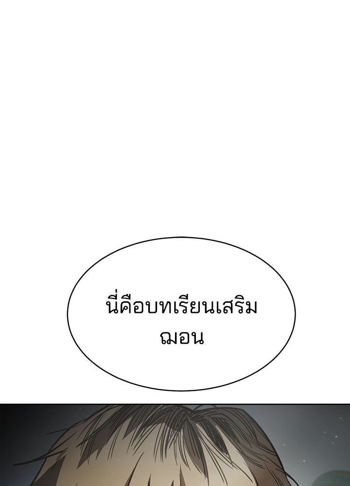 กฎเหล็กบ้านสายลับ - หน้า 1