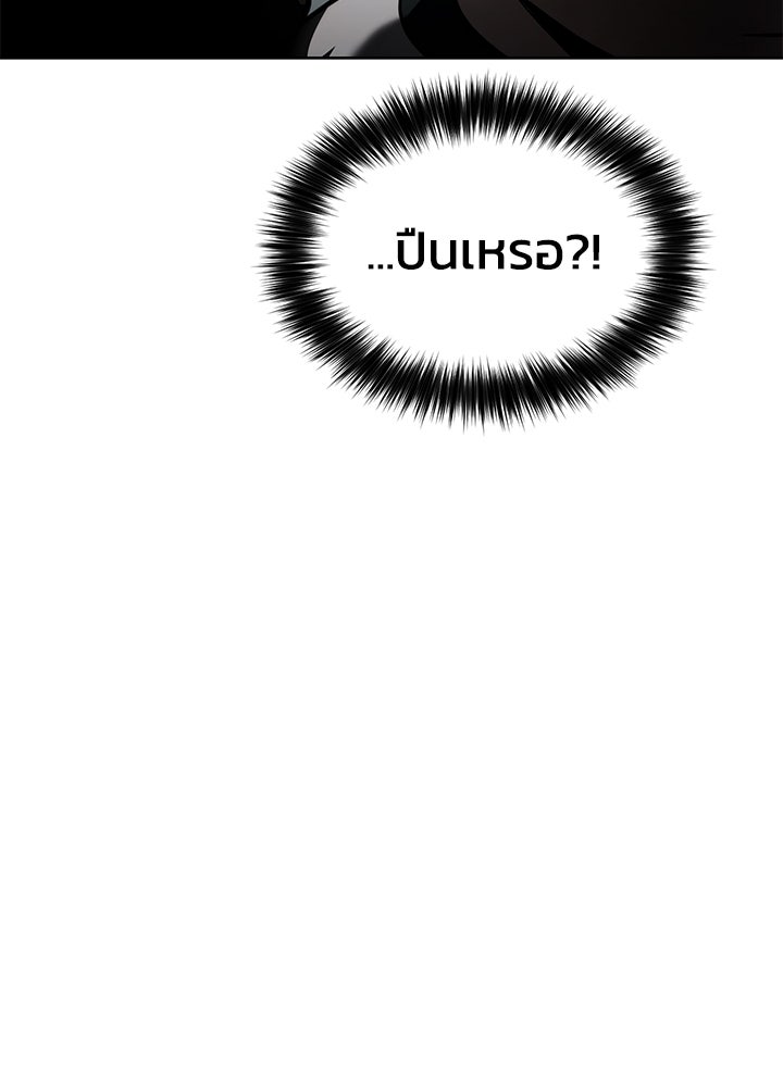 กฎเหล็กบ้านสายลับ - หน้า 113