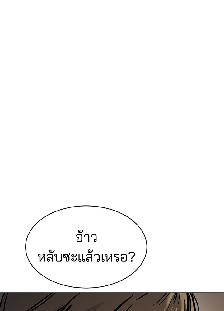 กฎเหล็กบ้านสายลับ - หน้า 124