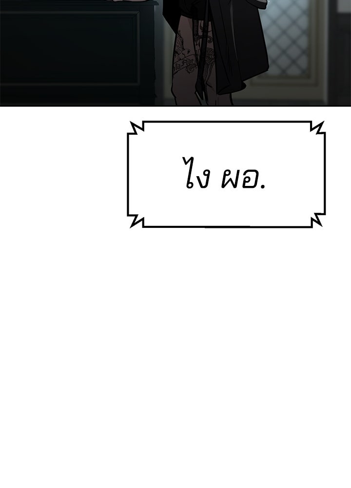 กฎเหล็กบ้านสายลับ - หน้า 140