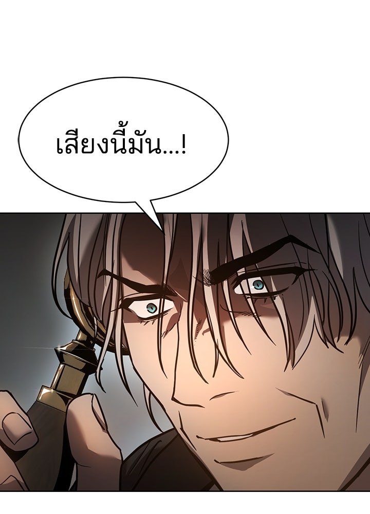 กฎเหล็กบ้านสายลับ - หน้า 141
