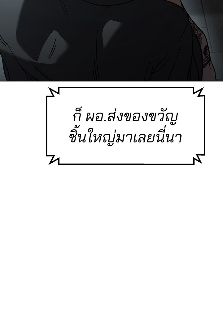 กฎเหล็กบ้านสายลับ - หน้า 146