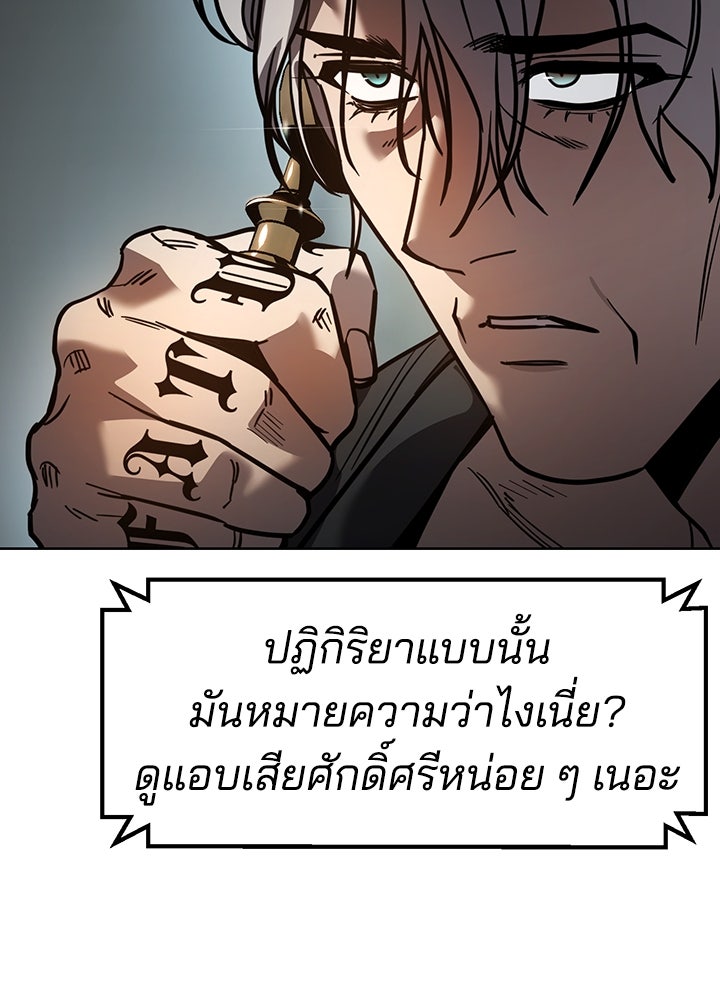 กฎเหล็กบ้านสายลับ - หน้า 150
