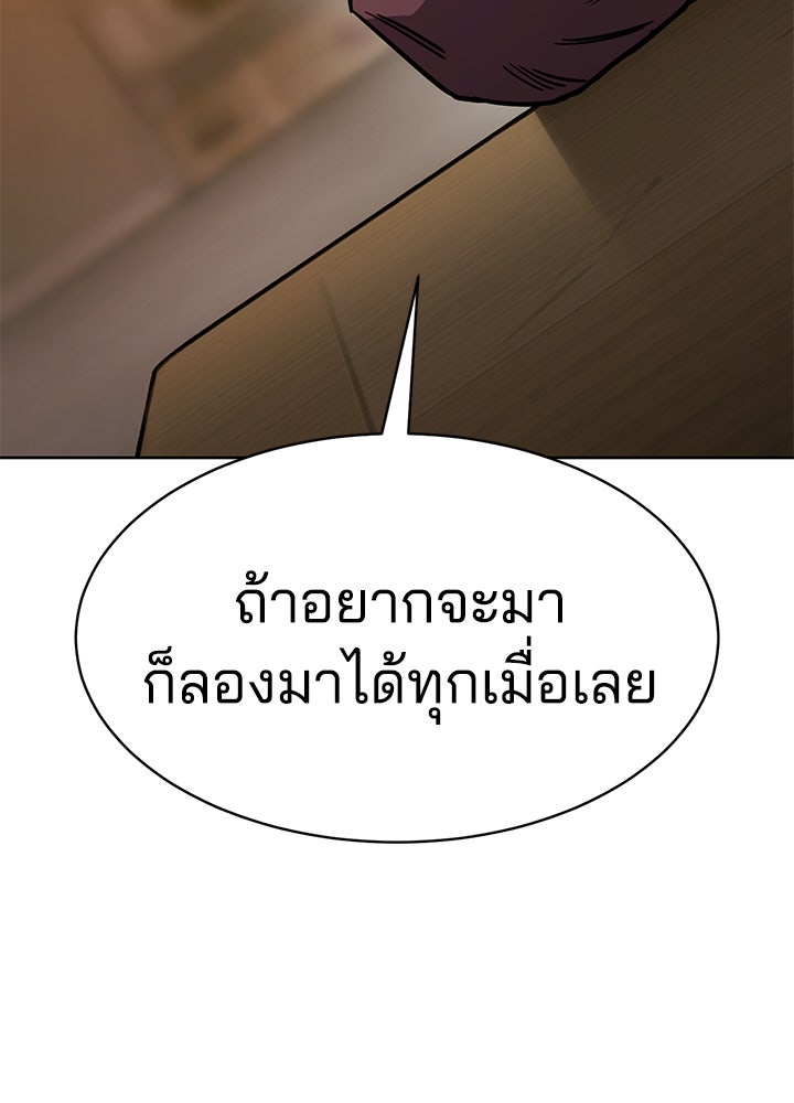 กฎเหล็กบ้านสายลับ - หน้า 153