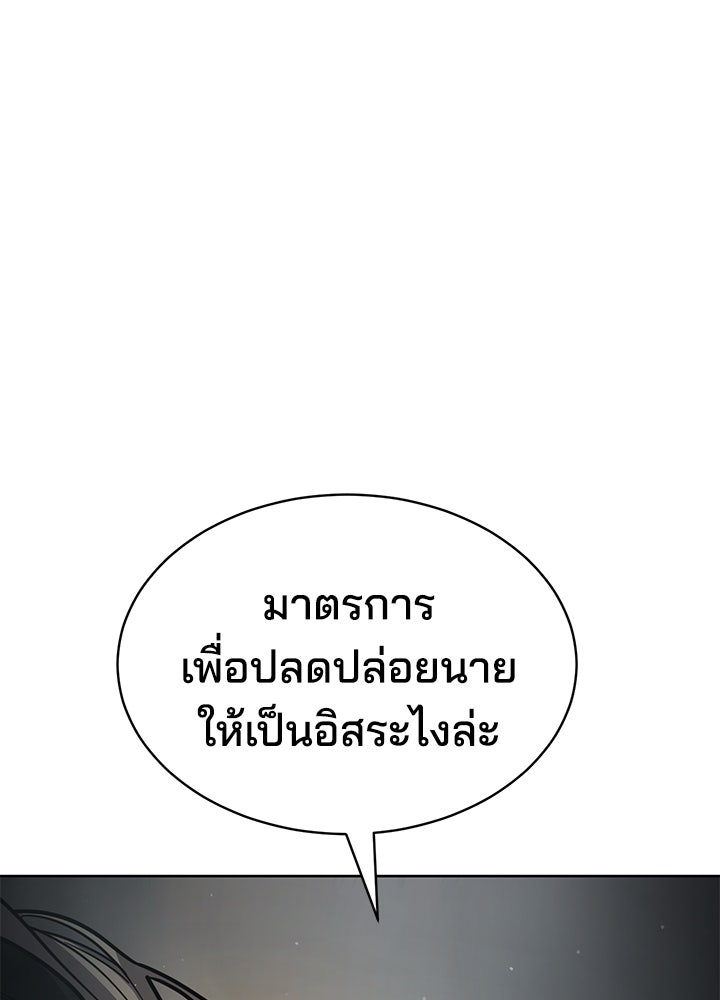 กฎเหล็กบ้านสายลับ - หน้า 16
