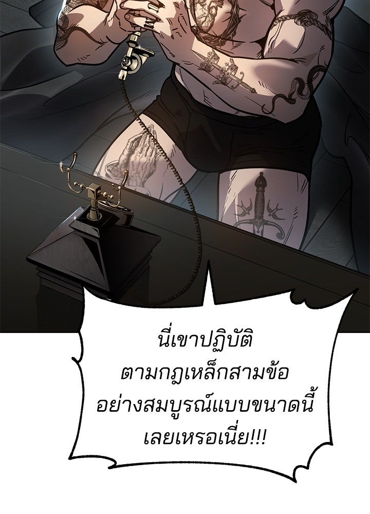กฎเหล็กบ้านสายลับ - หน้า 166