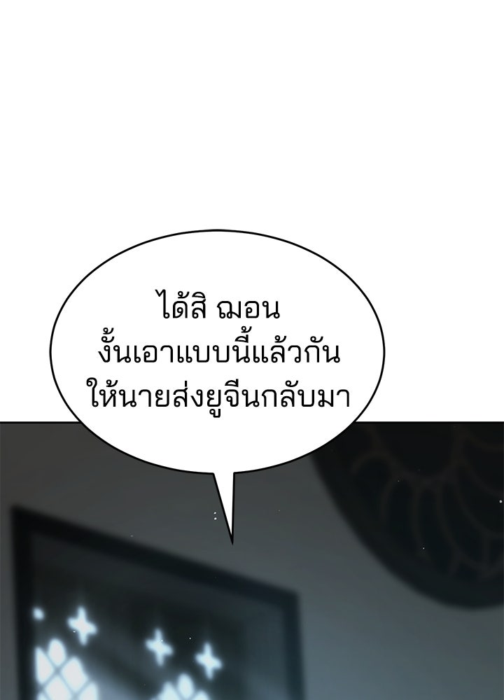 กฎเหล็กบ้านสายลับ - หน้า 167