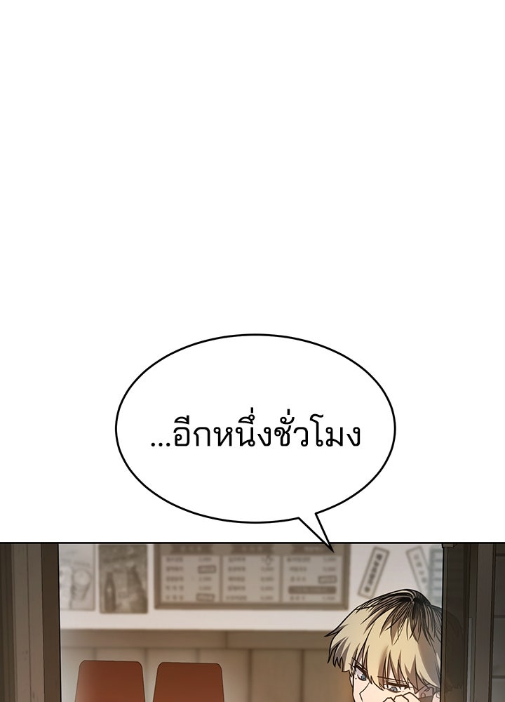 กฎเหล็กบ้านสายลับ - หน้า 170