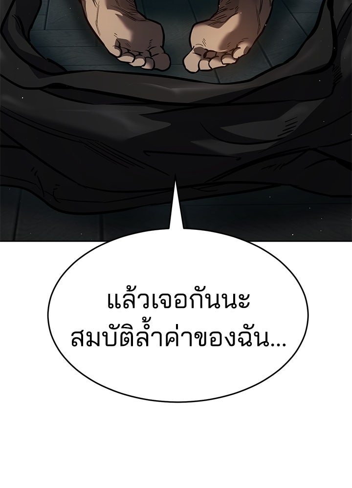 กฎเหล็กบ้านสายลับ - หน้า 176