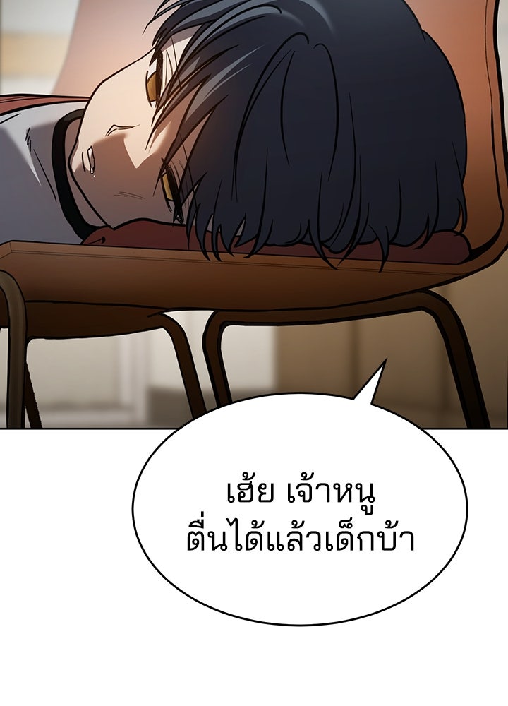 กฎเหล็กบ้านสายลับ - หน้า 178