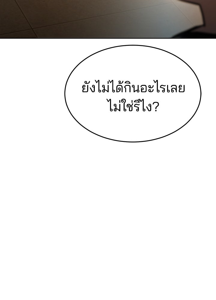 กฎเหล็กบ้านสายลับ - หน้า 183