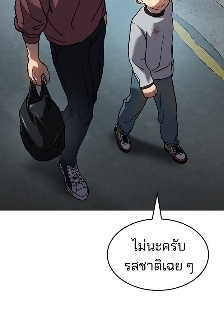 กฎเหล็กบ้านสายลับ - หน้า 189