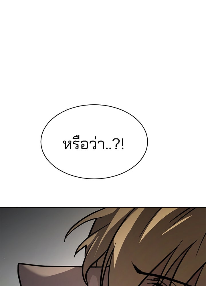 กฎเหล็กบ้านสายลับ - หน้า 19
