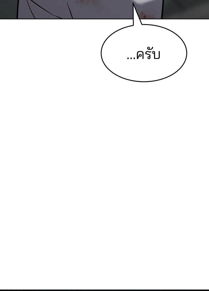กฎเหล็กบ้านสายลับ - หน้า 201