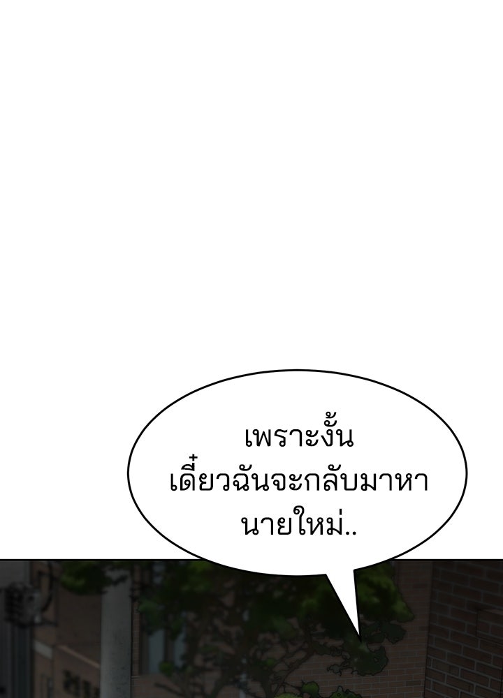 กฎเหล็กบ้านสายลับ - หน้า 209