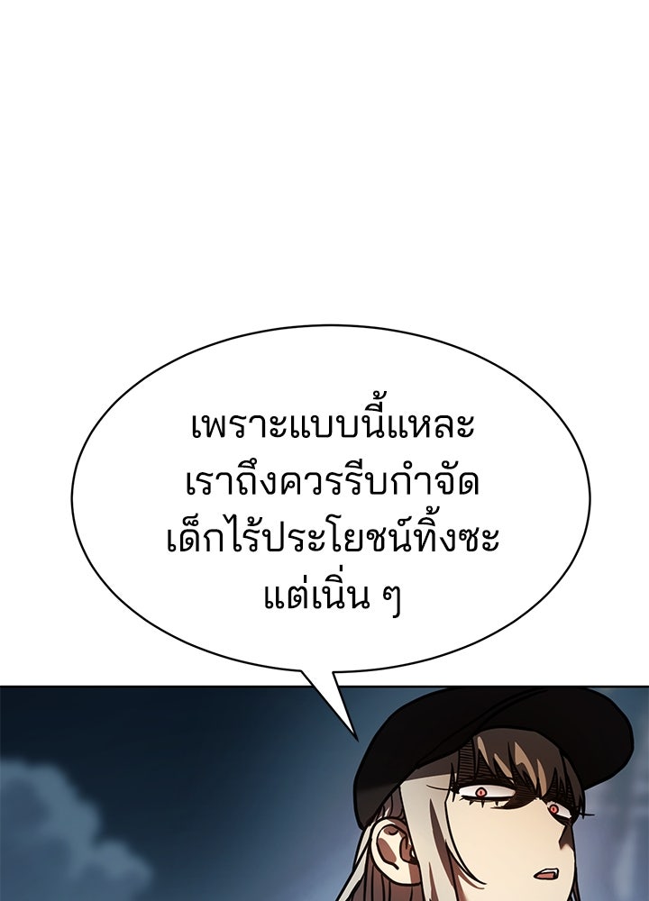 กฎเหล็กบ้านสายลับ - หน้า 216