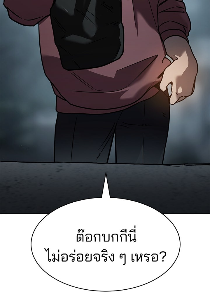 กฎเหล็กบ้านสายลับ - หน้า 223