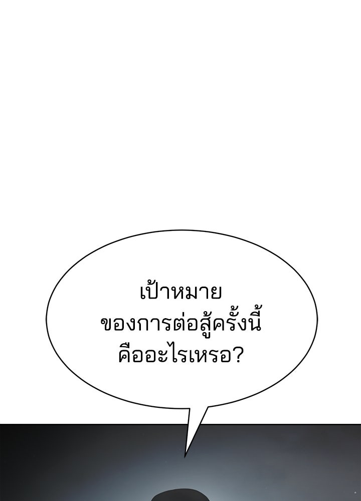 กฎเหล็กบ้านสายลับ - หน้า 3