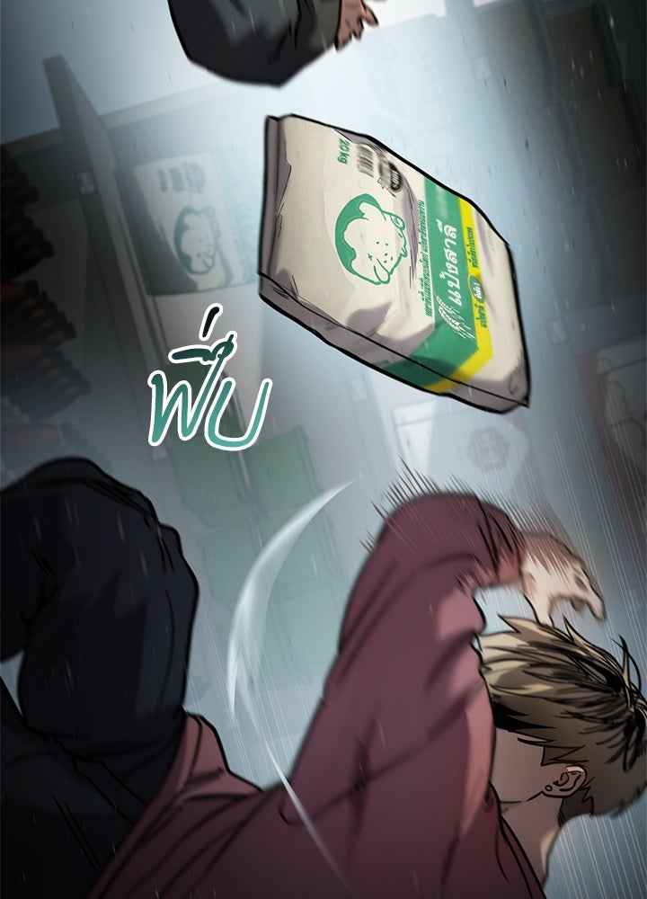 กฎเหล็กบ้านสายลับ - หน้า 35