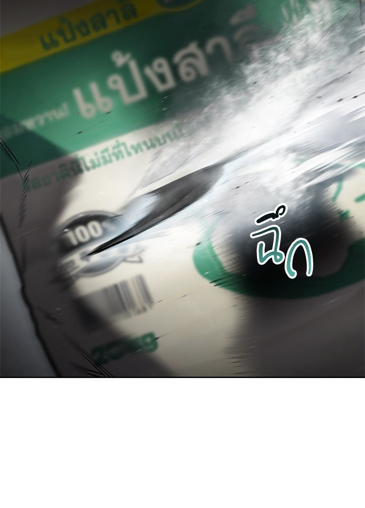 กฎเหล็กบ้านสายลับ - หน้า 37