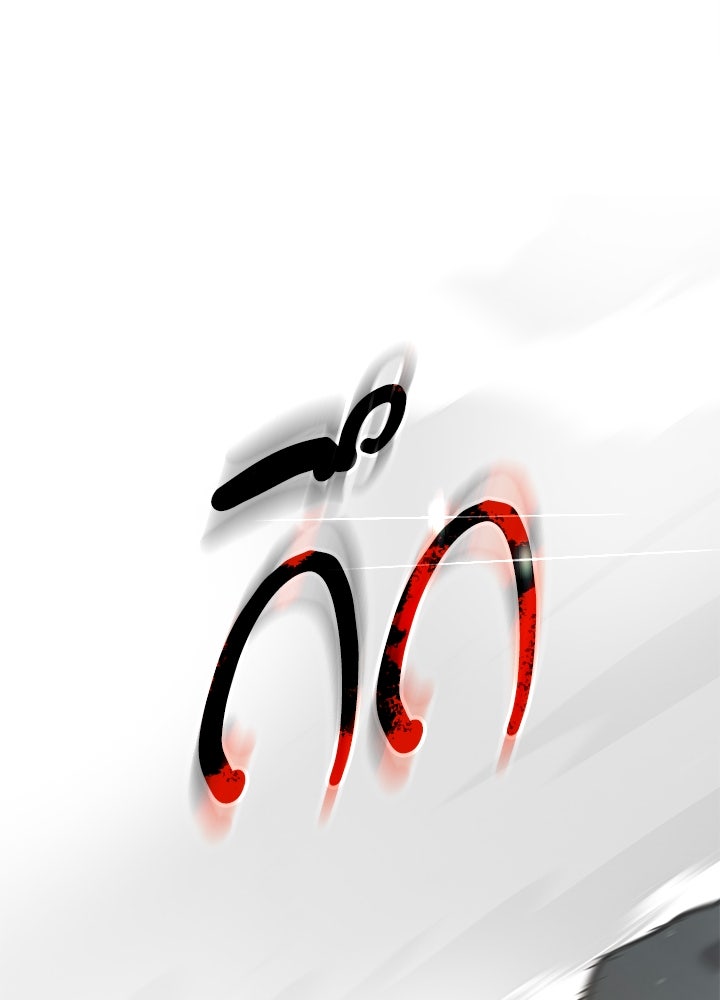 กฎเหล็กบ้านสายลับ - หน้า 54