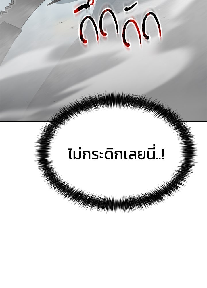กฎเหล็กบ้านสายลับ - หน้า 58